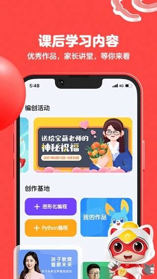 编程猫app官方版下载  