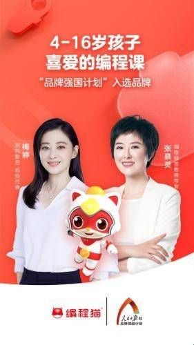 编程猫app官方版下载  
