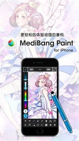 med绘画软件手写下载  