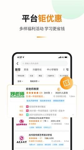 教育宝APP下载免费安装手机版安装  