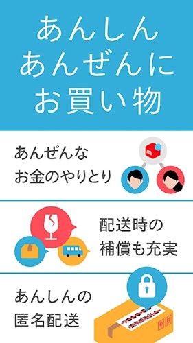 mercari app下载