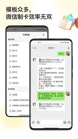 惊叹闪卡官方版  