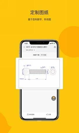 工数宝app官方版下载  