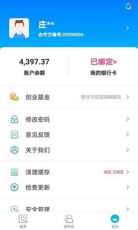 汇拓客app下载官方版最新版  