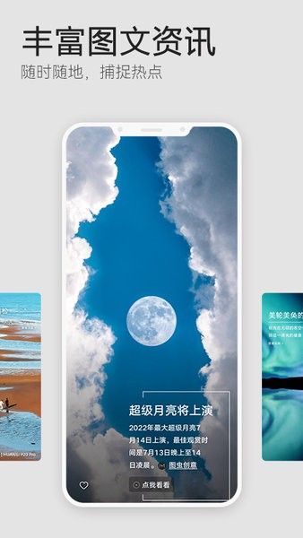 杂志锁屏app下载
