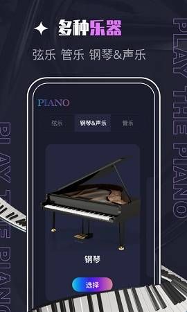 Piascore官方版免费下载  