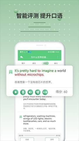 bbc英语口语听力app  