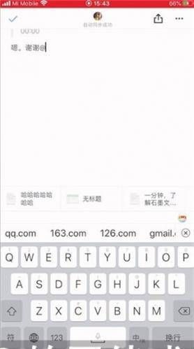 石墨文档app官网版  