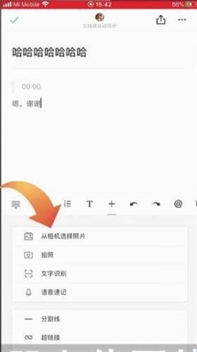 石墨文档app官网版  