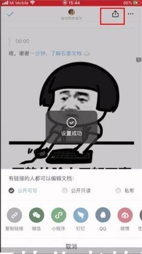 石墨文档app官网版  