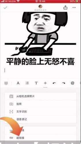 石墨文档app官网版  