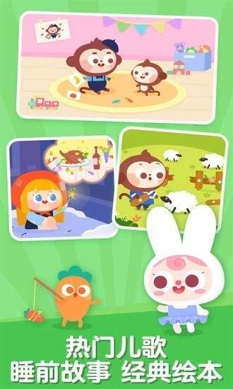 儿歌多多app免费版下载  