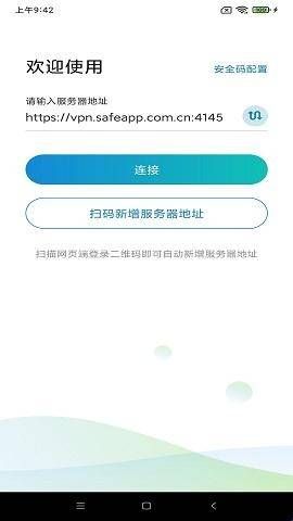 零信任客户端  