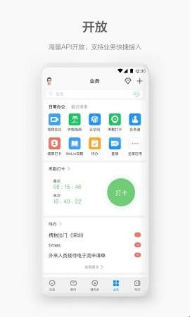welink手机版  