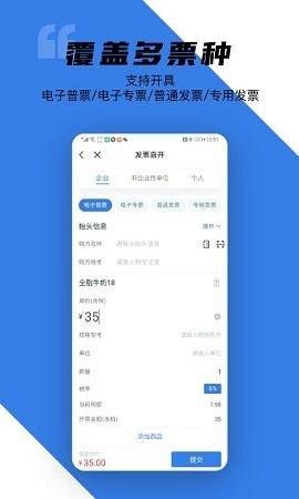 百望云手机app  