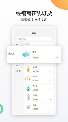 纷享销客crm下载  