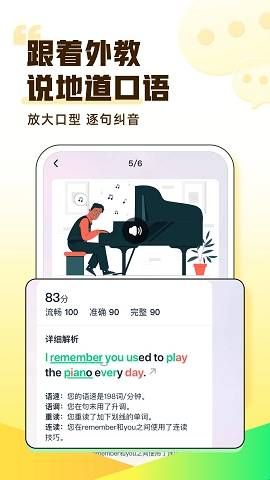 完美英语新概念app下载  