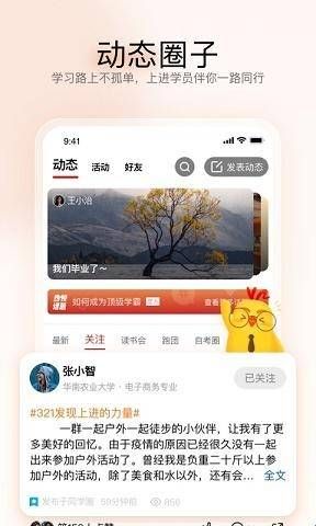 远智教育app手机版官方版下载  