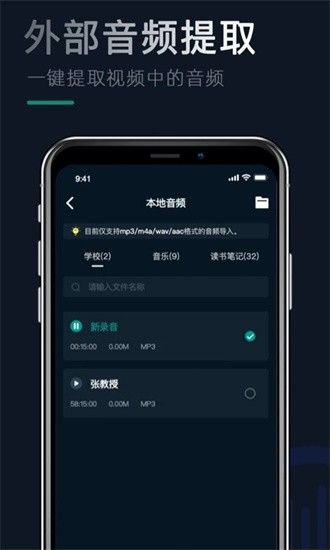录音文字专家app下载