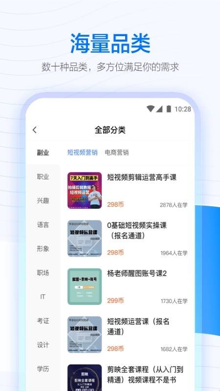 学浪课程app免费版  