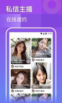 玫瑰直播免付费会员版