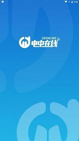 电中在线app下载  