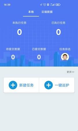 护林员巡护系统app最新版2024下载  