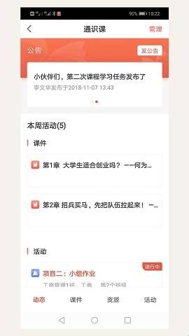 优学院2.0app最新版  