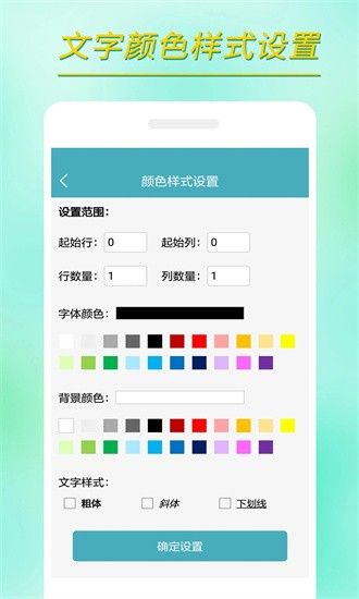 小哇表格制作app下载