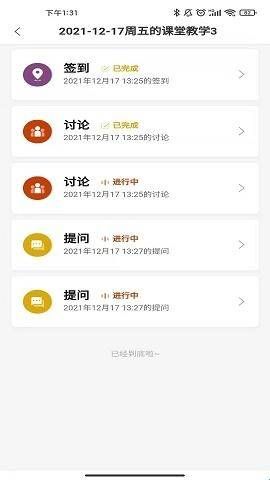 智慧职教icve最新版本下载  