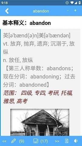 词根词缀背单词app  