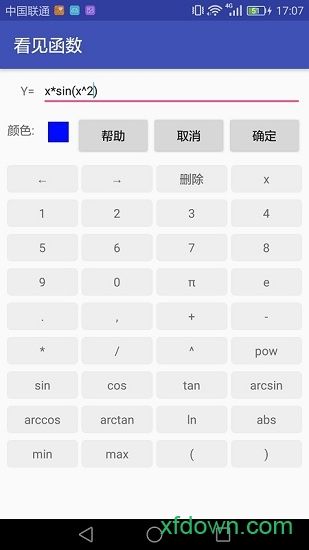  看见函数下载