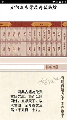 汉典网app官方版下载  