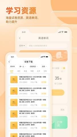好分数家长版app下载查分数  