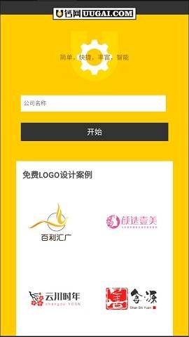 u钙网logo免费设计官方版下载  