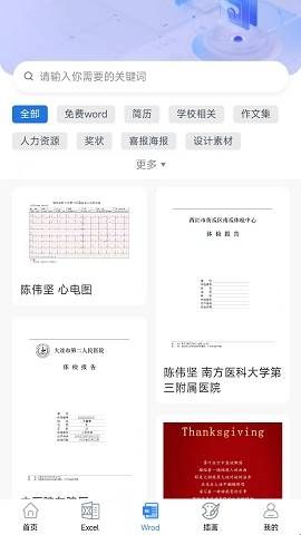 51ppt模板下载手机版下载  