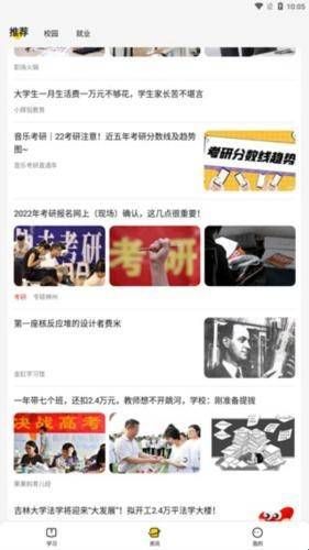 不挂科搜题app免费版  