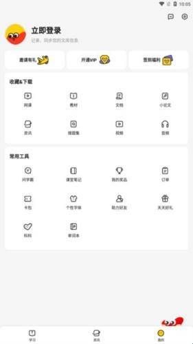 不挂科搜题app免费版  