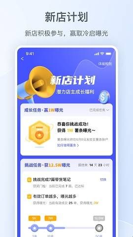 小红书商家版app下载  