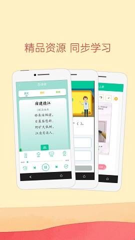 人教点读课程免费版下载安装  
