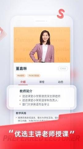 途途课堂app官方版正版  