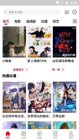 1090影视可投屏版