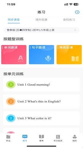 大鱼人机英语口语下载正版  