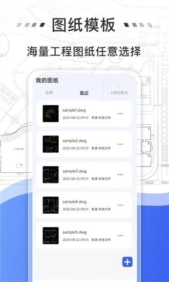 免费CAD看图软件下载