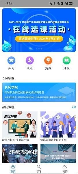 长风网手机版官方版  