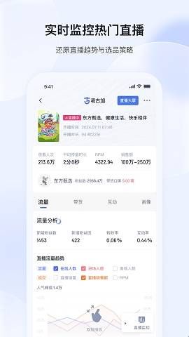考古加数据官方版下载  