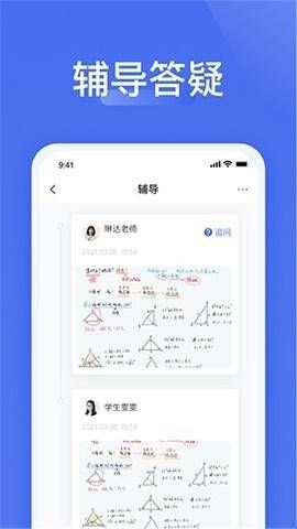 爱问云app下载  