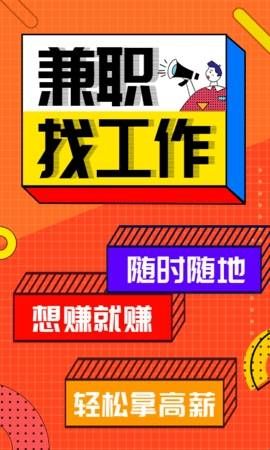 兼职酱app正版  