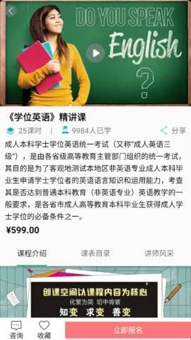 学立升安卓版  
