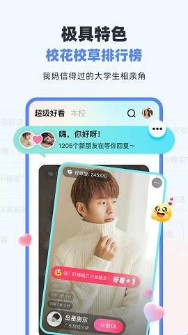 超级课程表官方版  